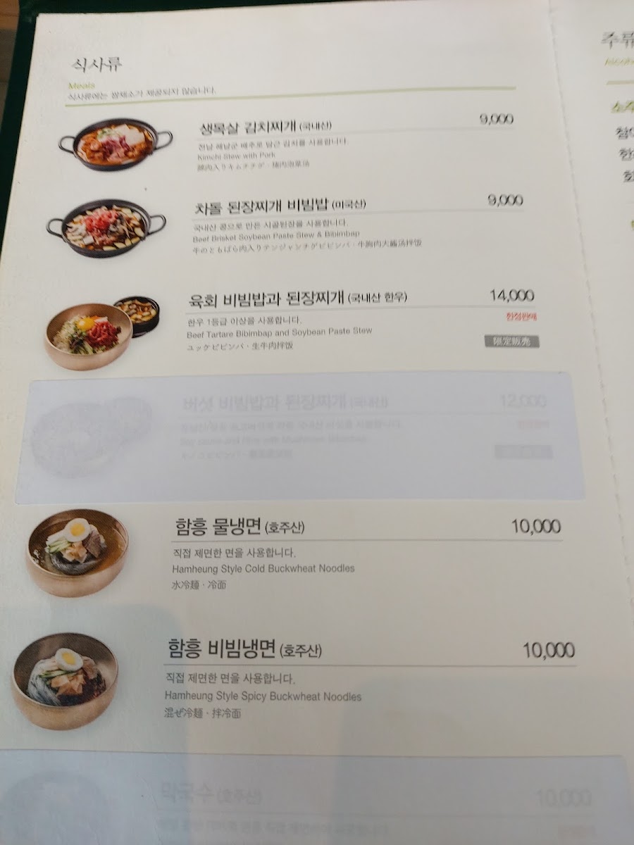 Menu Dachai Dongdaemun-3