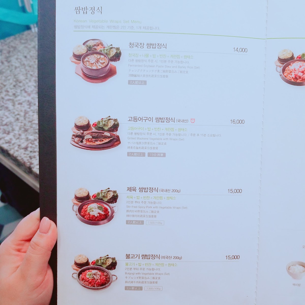 Menu Dachai Dongdaemun-4