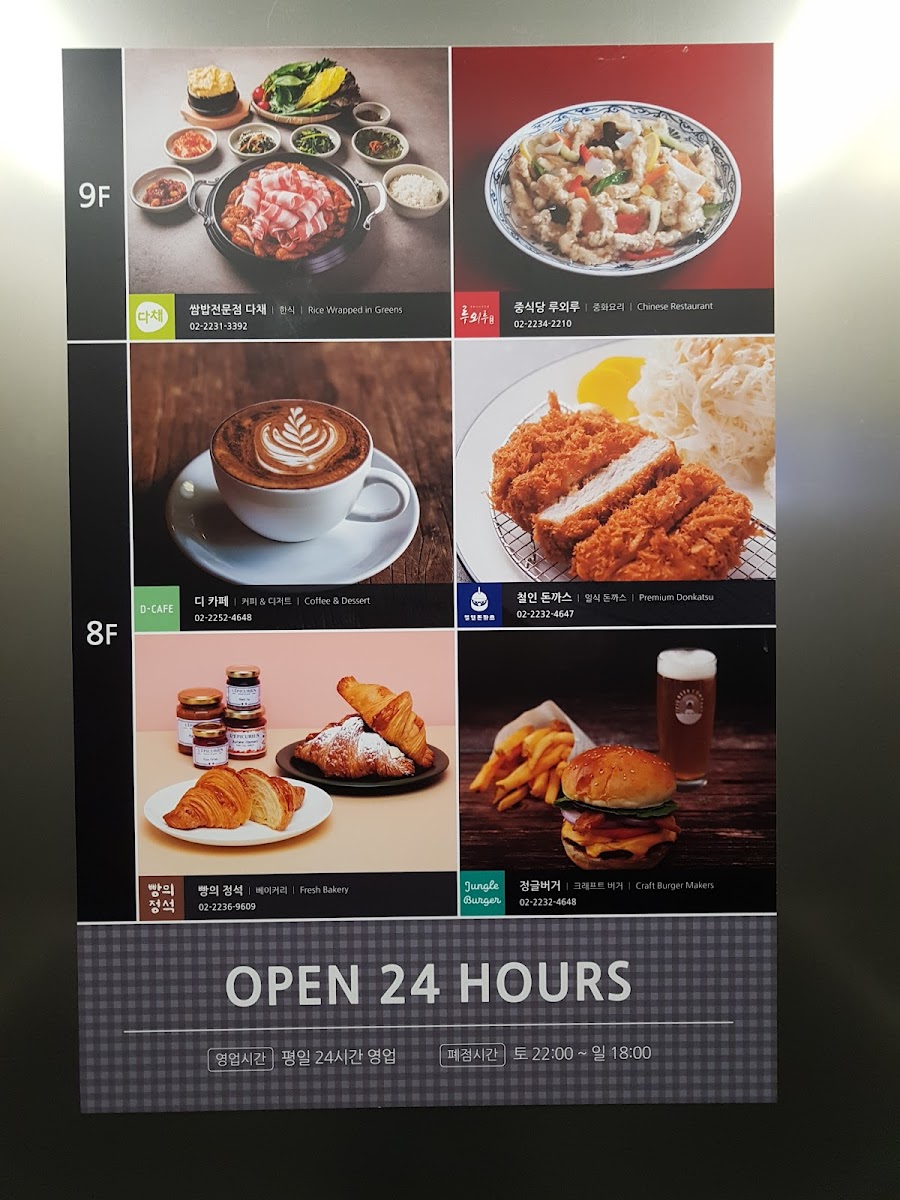 Menu Dachai Dongdaemun-6