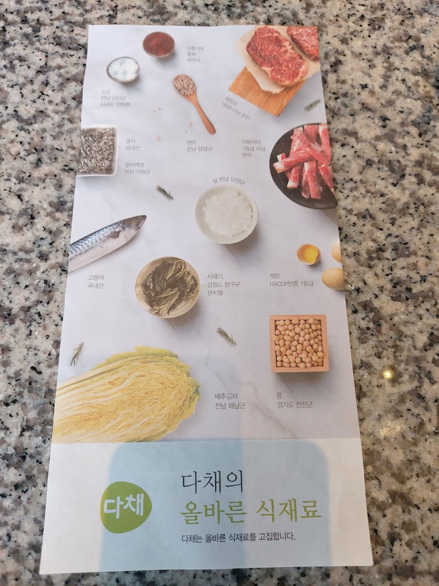Menu Dachai Dongdaemun-7