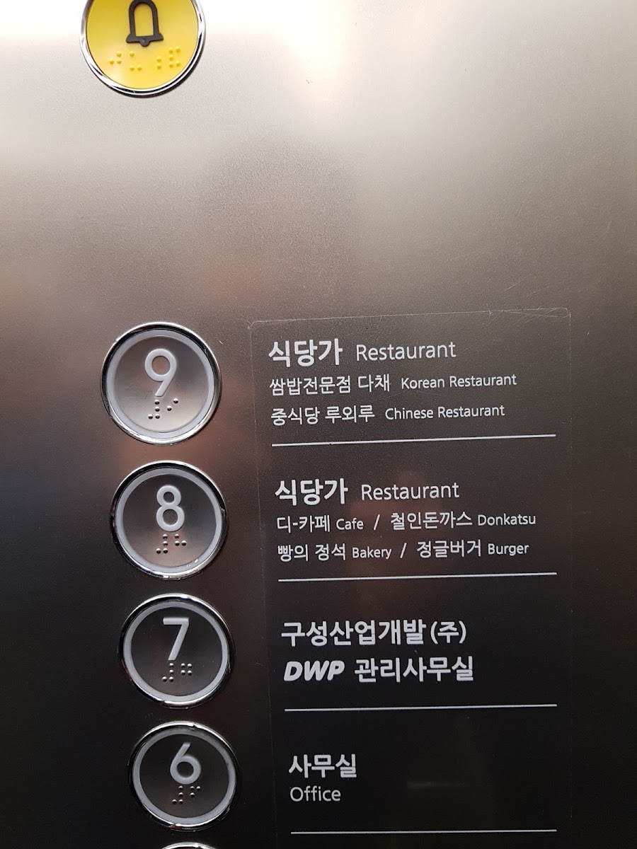 Menu Dachai Dongdaemun-8
