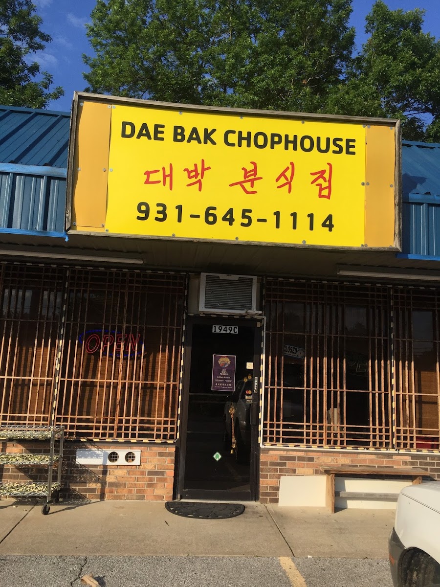 Dae Bak Chophouse