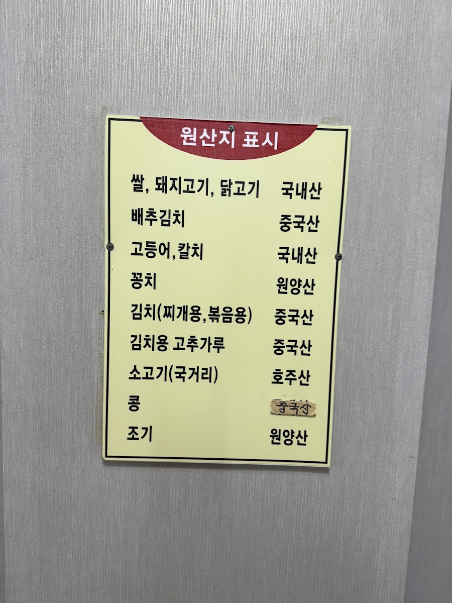 Menu Daeseong Restaurant-1