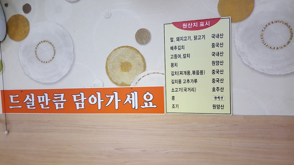 Menu Daeseong Restaurant-5