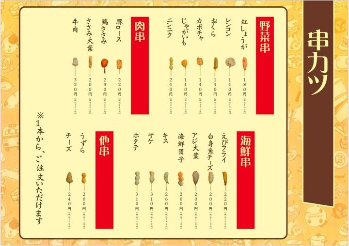 Menu Dagashi Bar-1