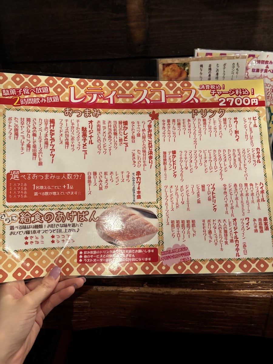 Menu Dagashi Bar-2