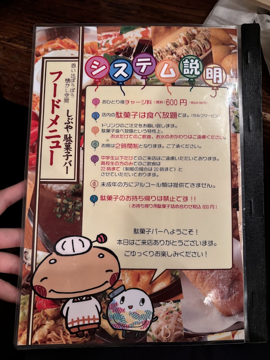 Menu Dagashi Bar-3