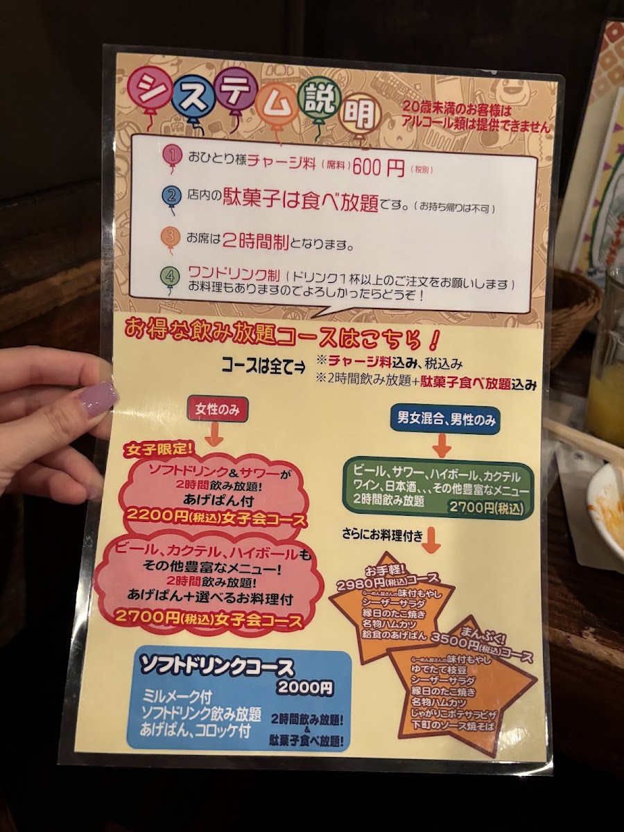 Menu Dagashi Bar-4