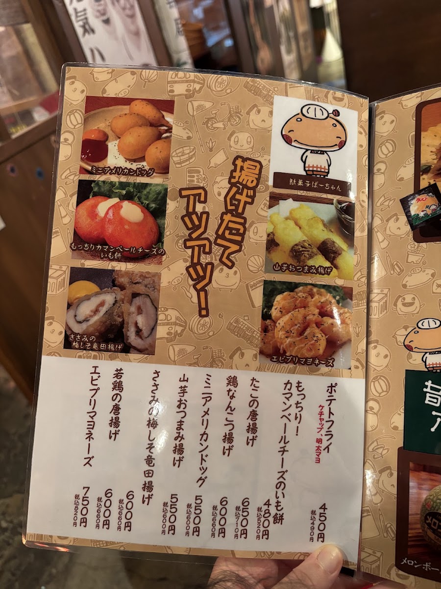 Menu Dagashi Bar-5