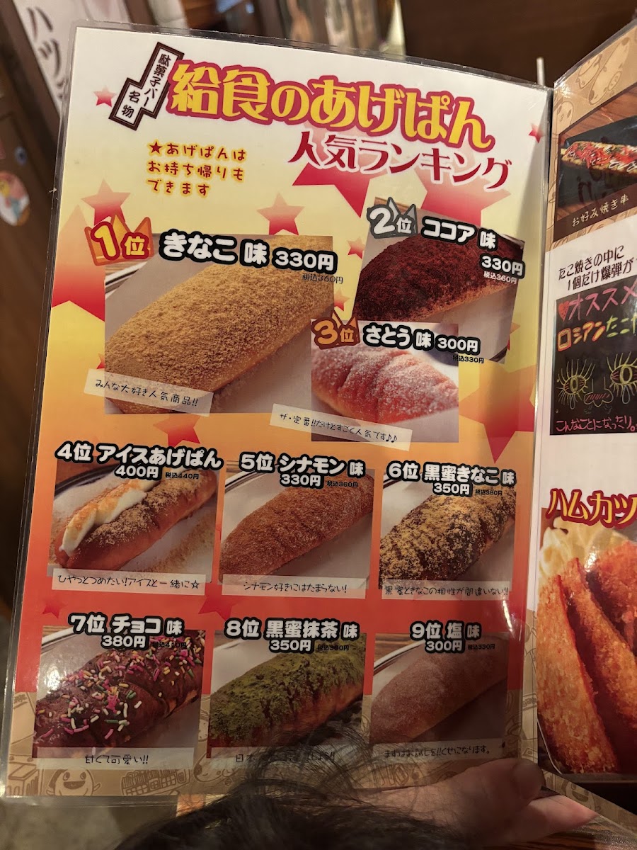 Menu Dagashi Bar-6