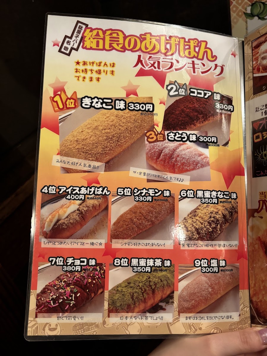 Menu Dagashi Bar-7