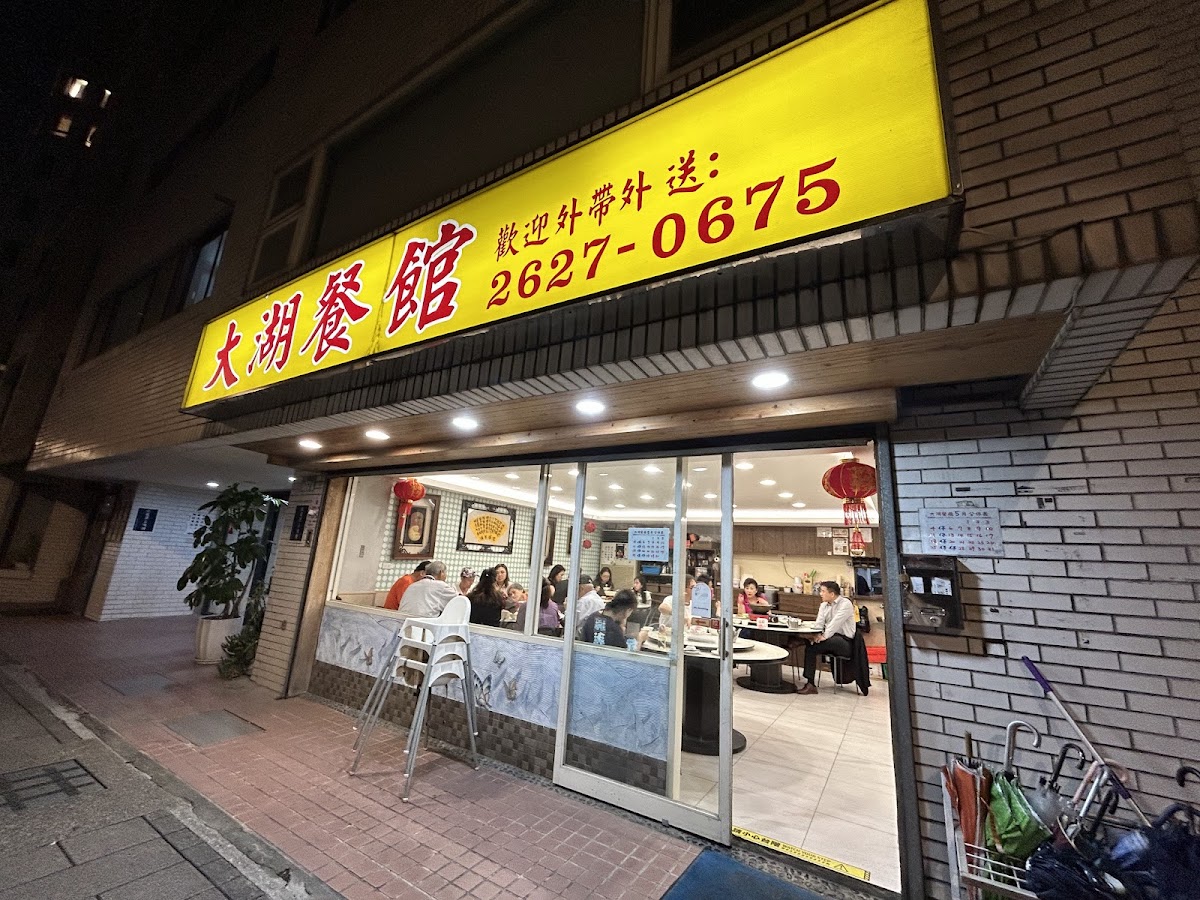 Dahu Restaurant