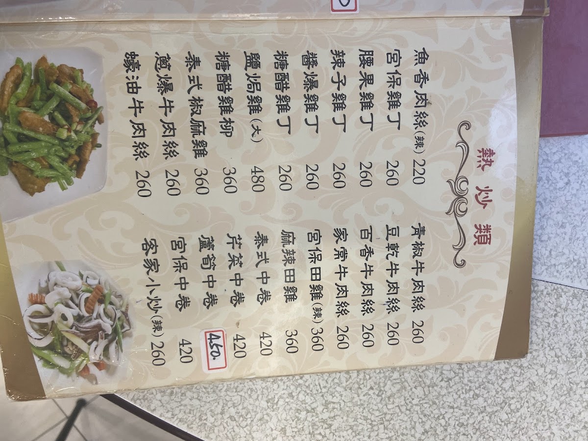 Menu Dahu Restaurant-1