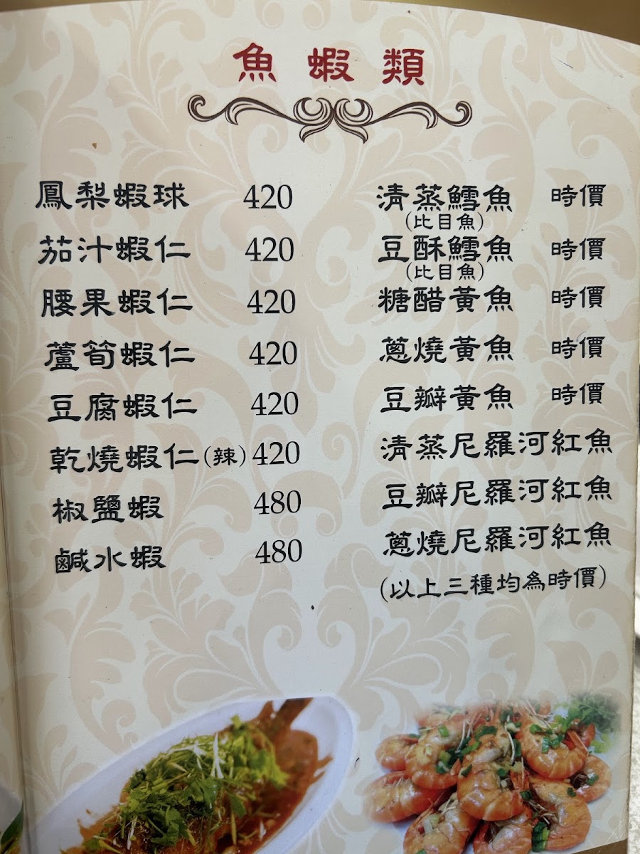 Menu Dahu Restaurant-10
