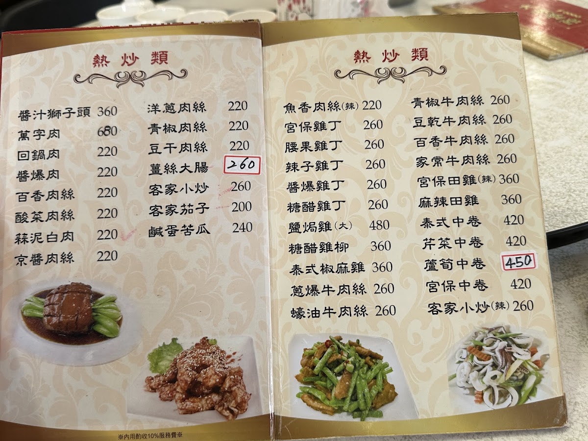 Menu Dahu Restaurant-2