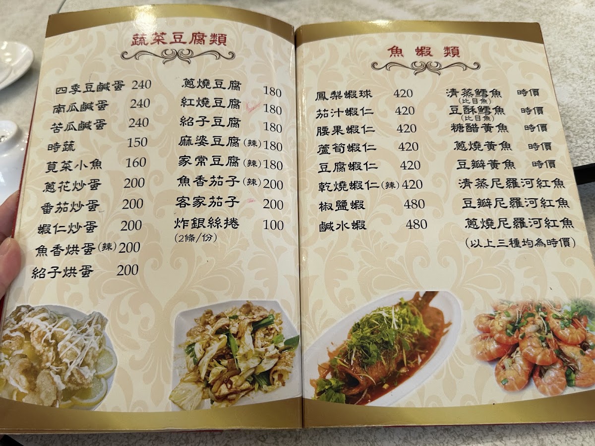 Menu Dahu Restaurant-3