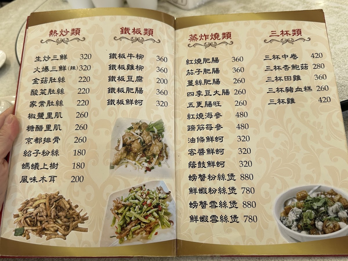 Menu Dahu Restaurant-4