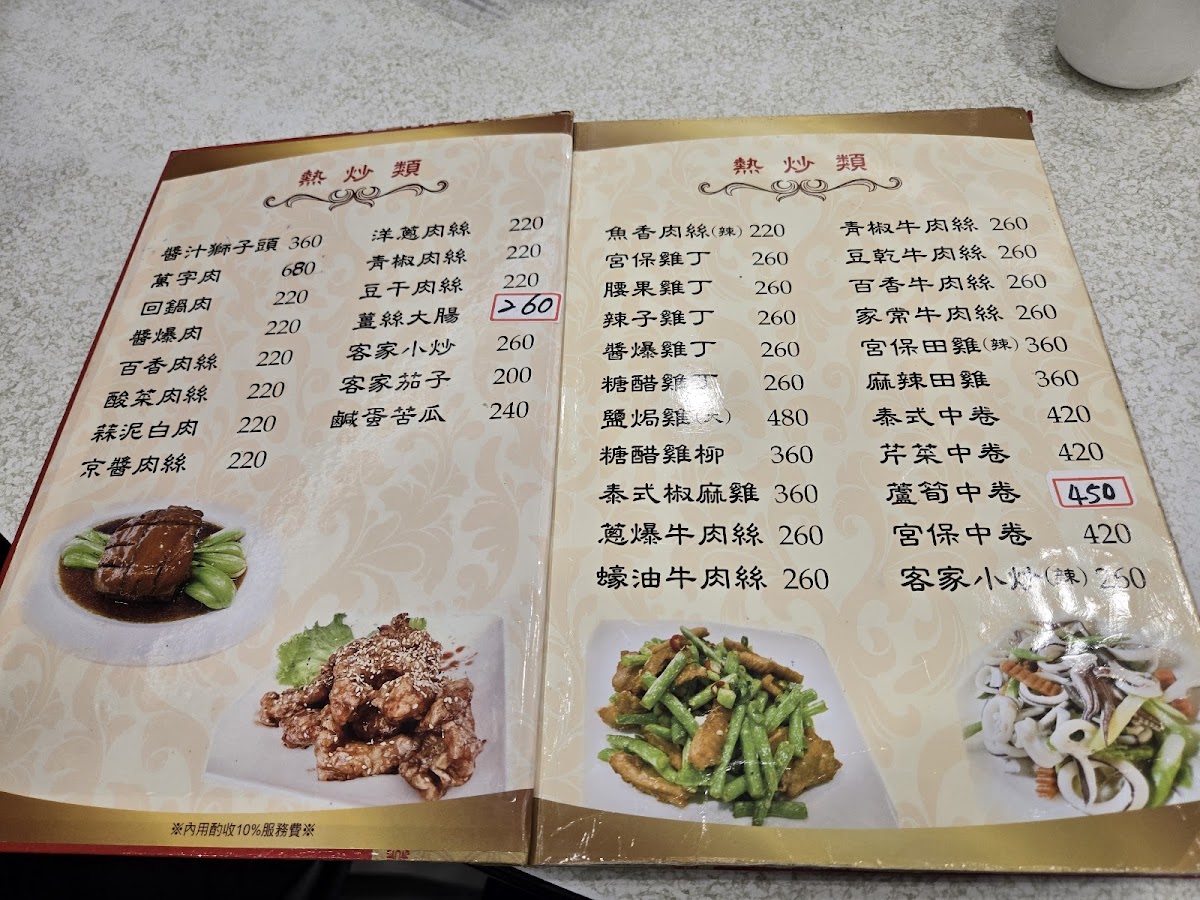 Menu Dahu Restaurant-6