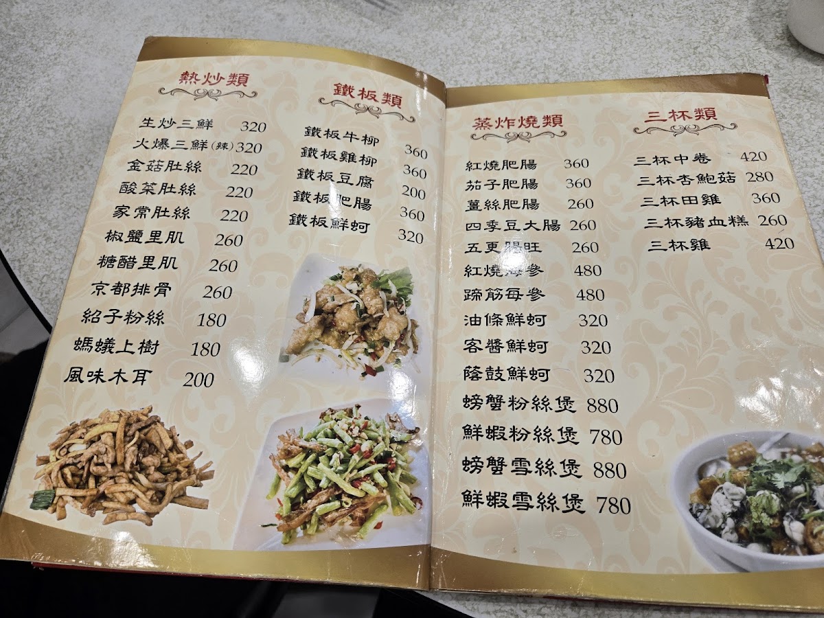 Menu Dahu Restaurant-7