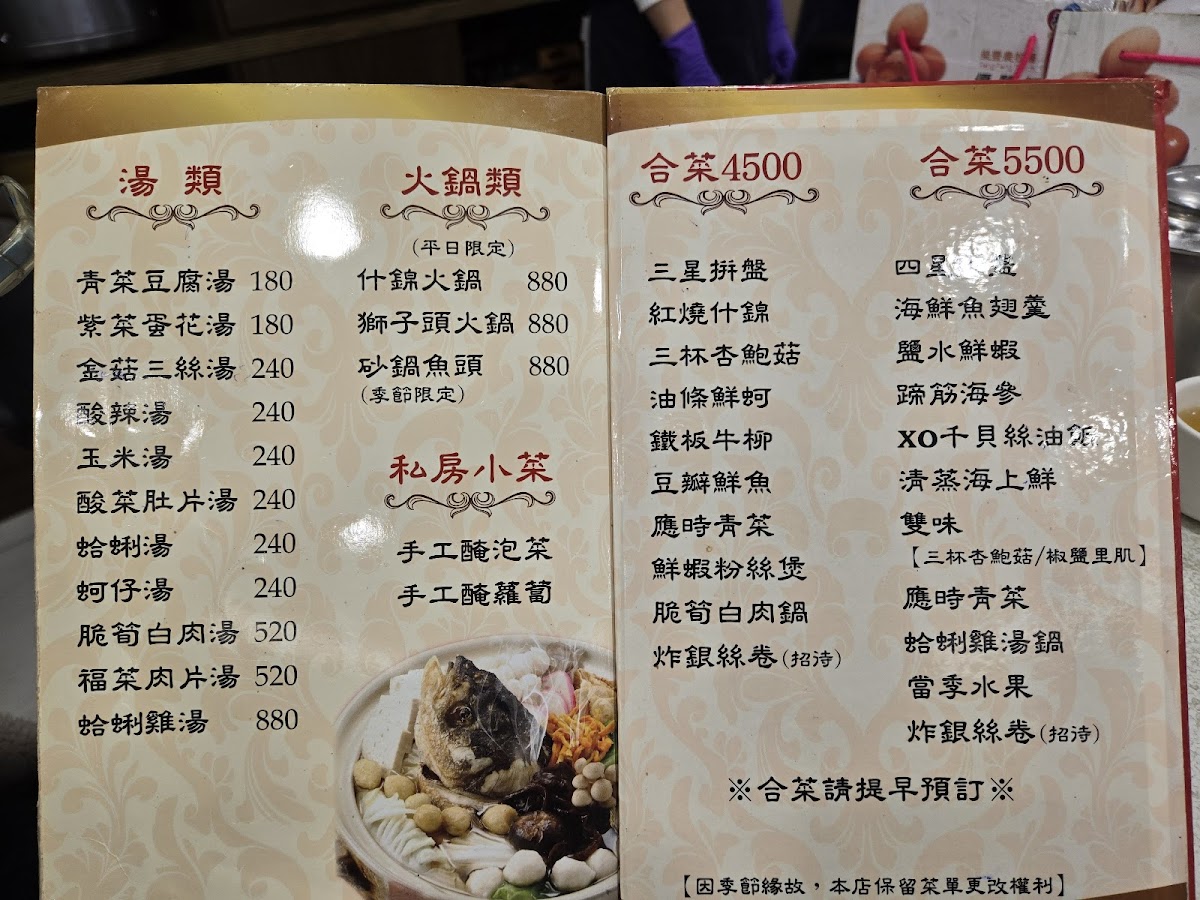 Menu Dahu Restaurant-8