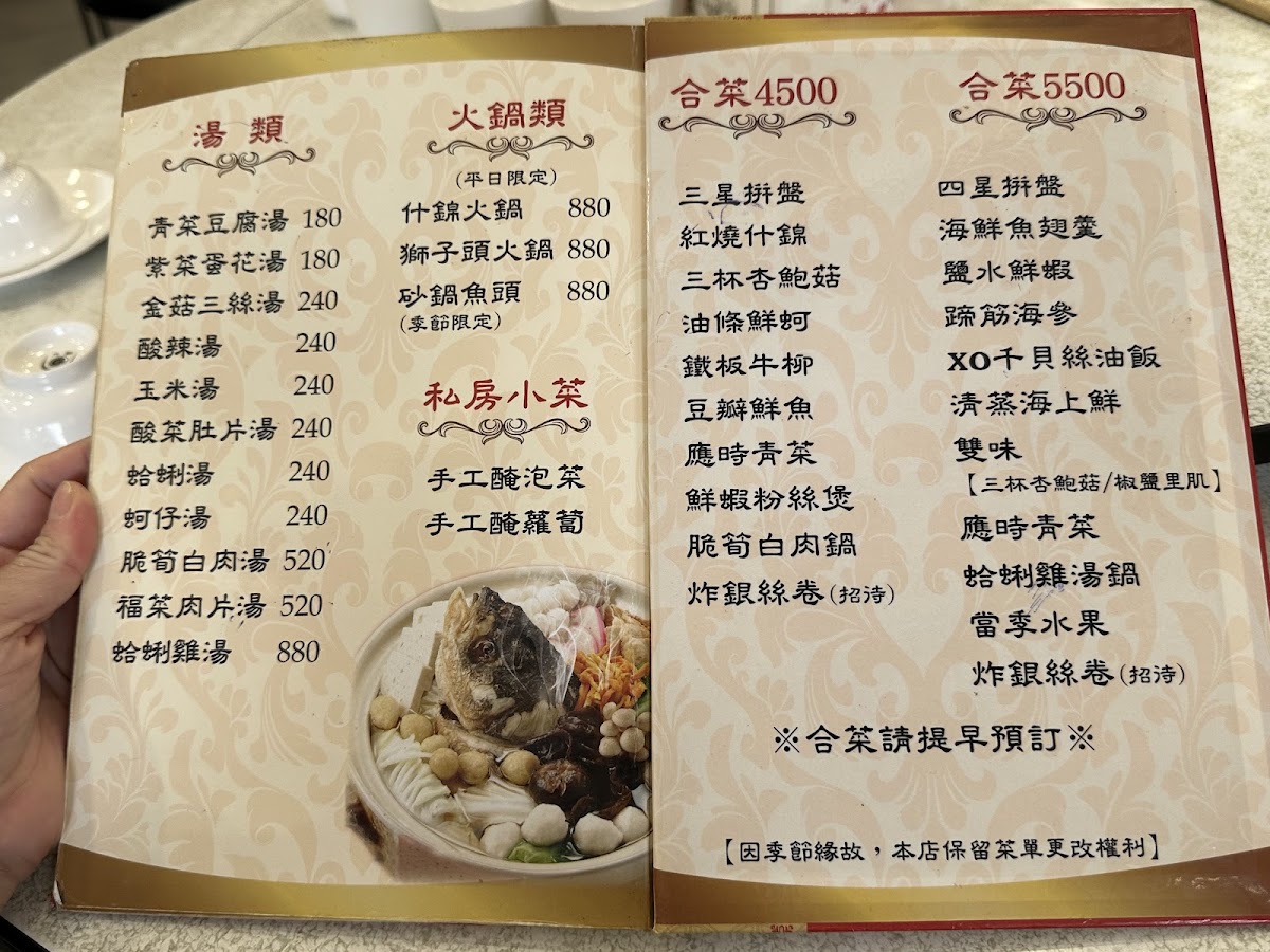 Menu Dahu Restaurant-9