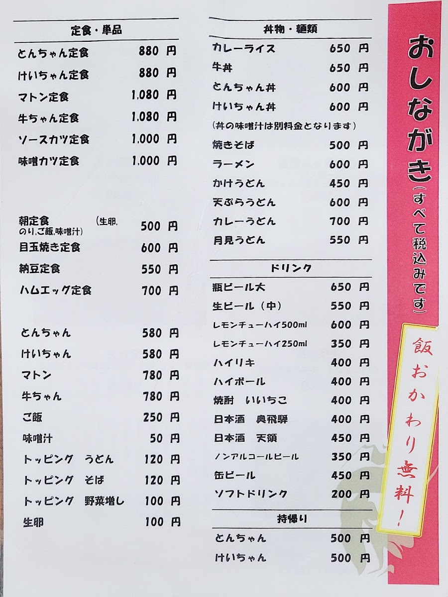 Menu Daian Shokudo-1