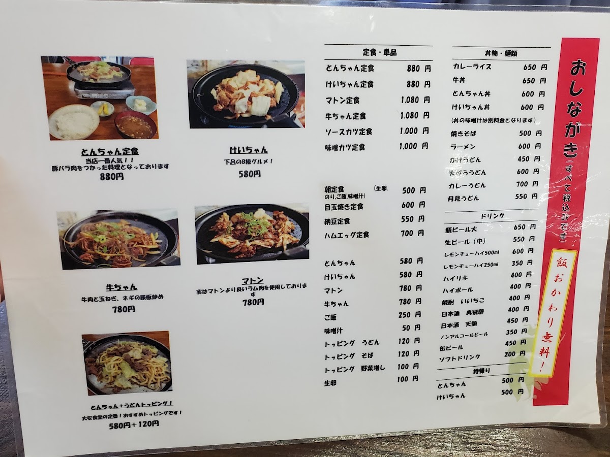 Menu Daian Shokudo-10