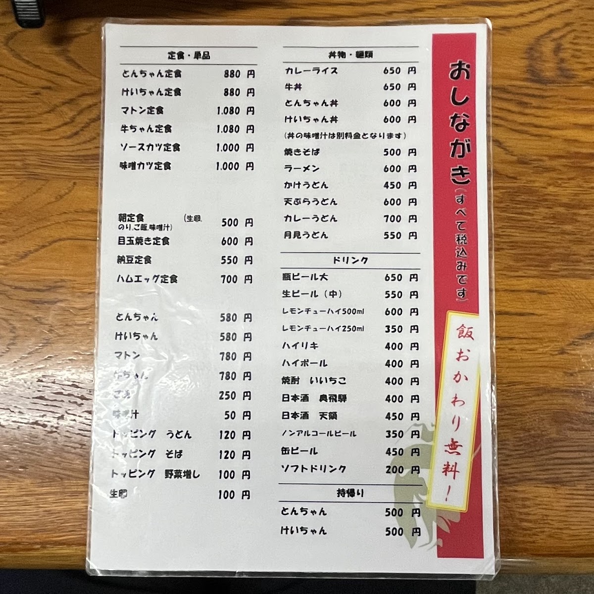 Menu Daian Shokudo-2