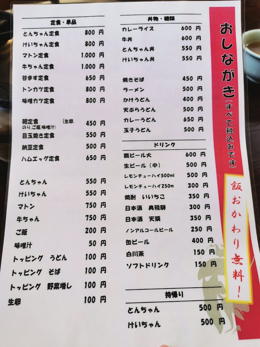 Menu Daian Shokudo-3