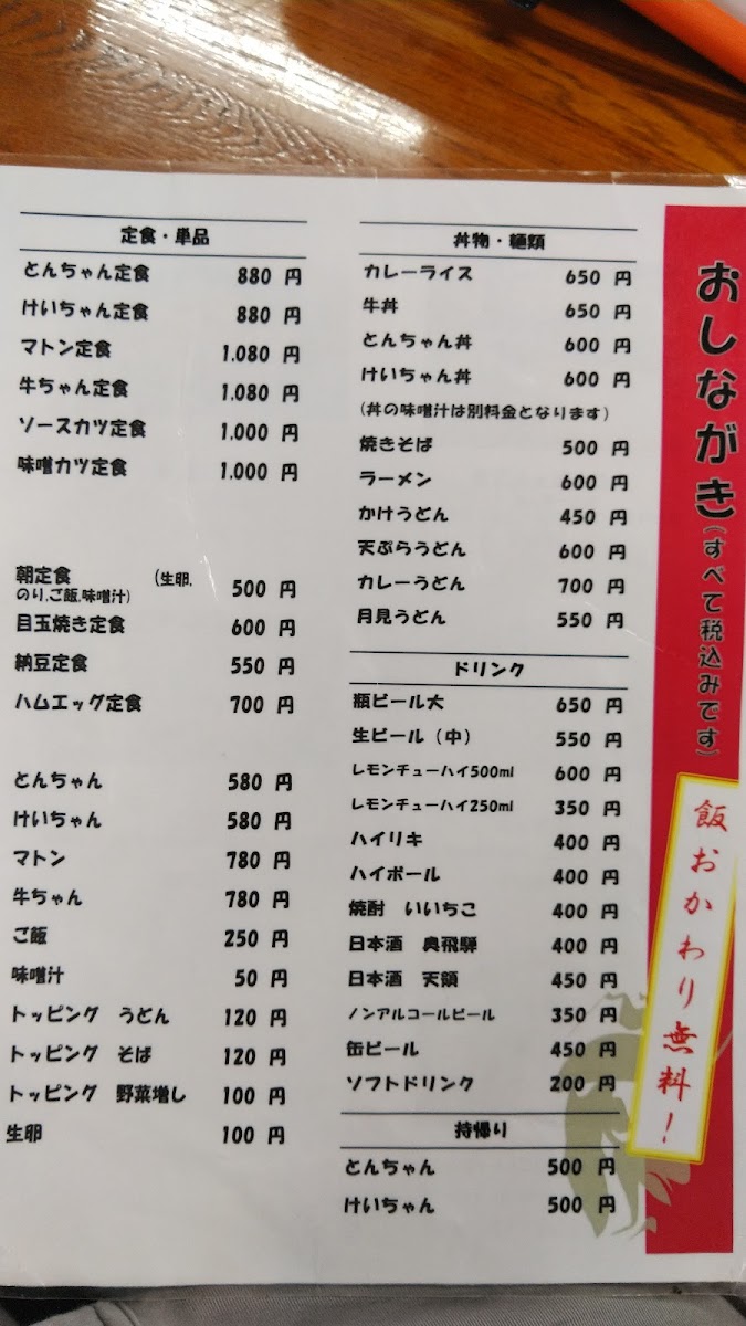 Menu Daian Shokudo-4