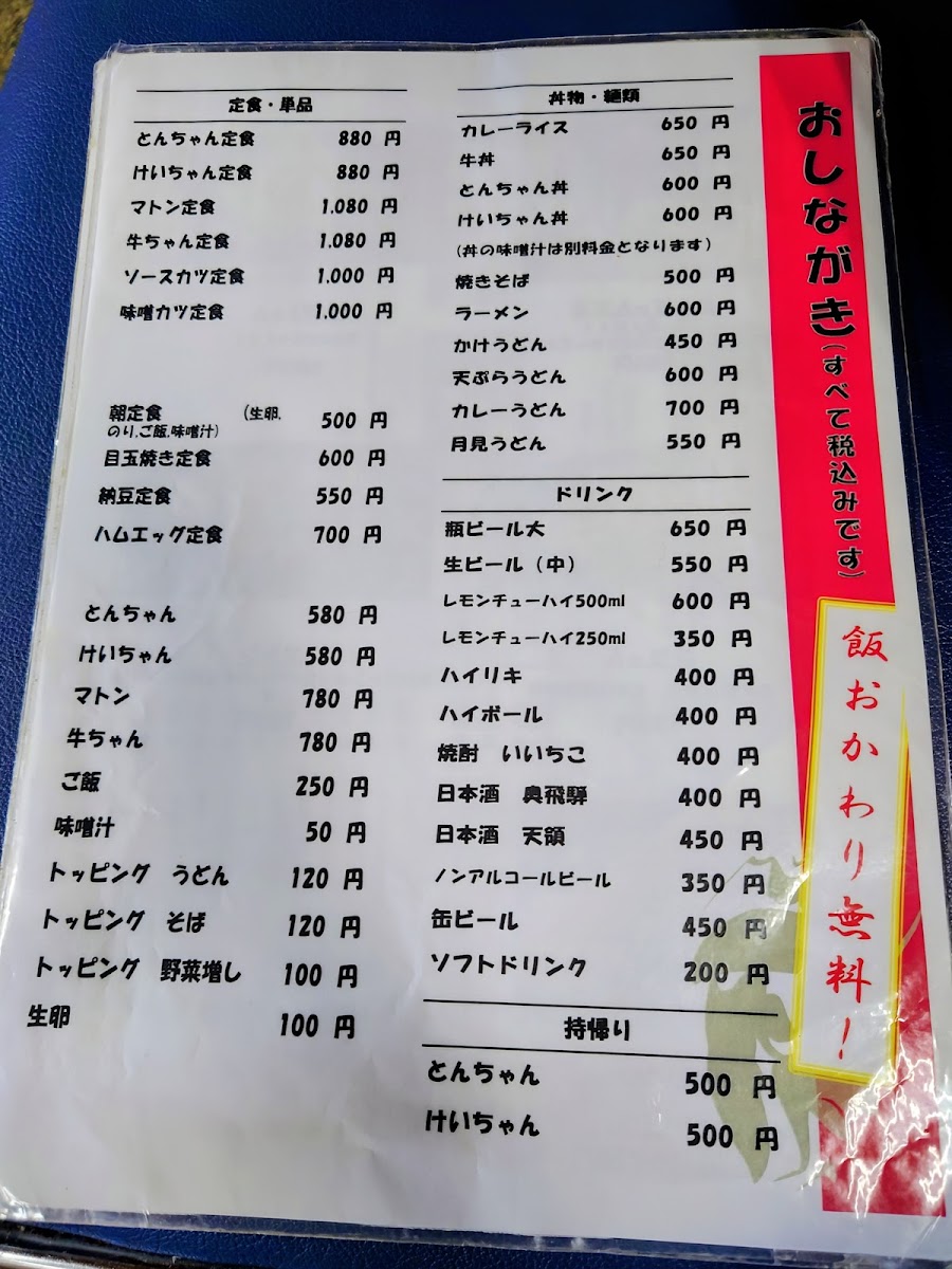 Menu Daian Shokudo-5