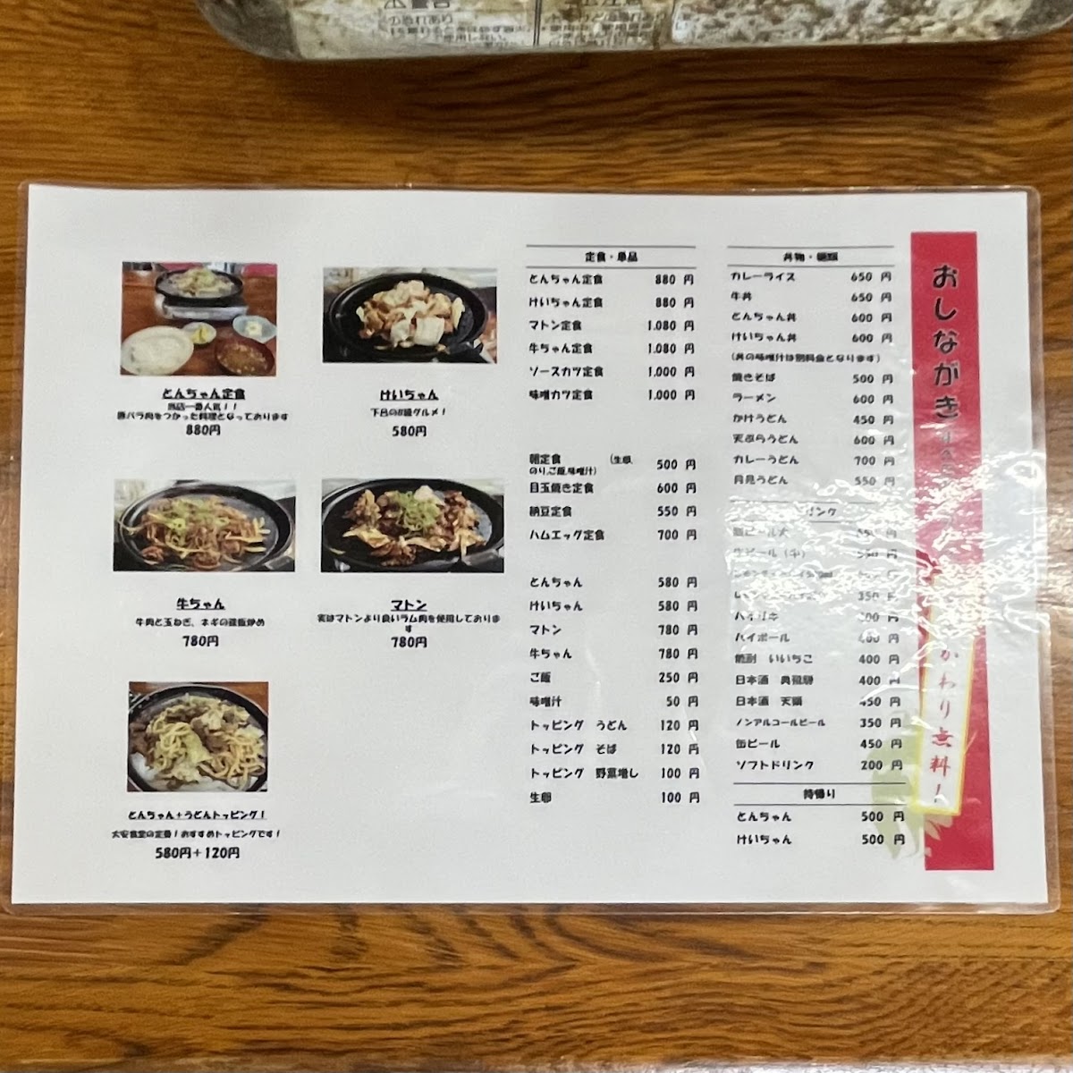 Menu Daian Shokudo-6