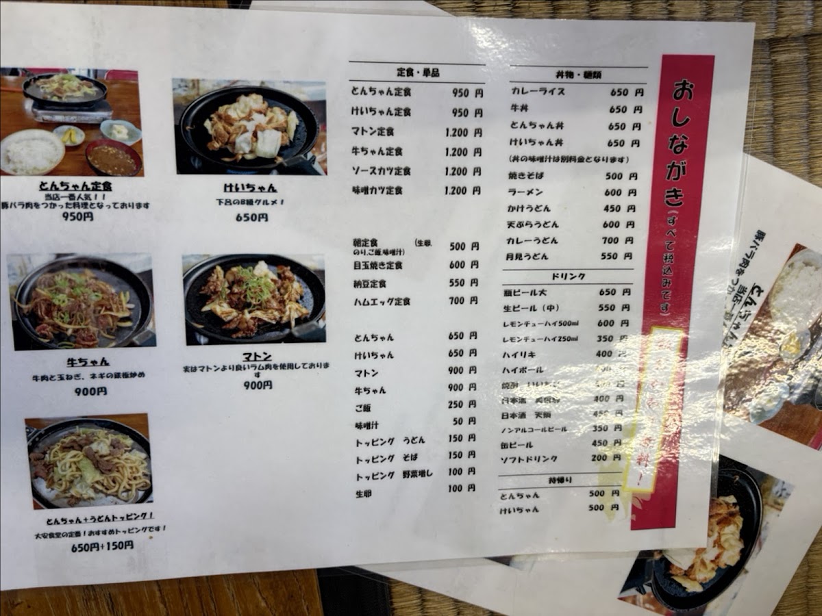 Menu Daian Shokudo-7
