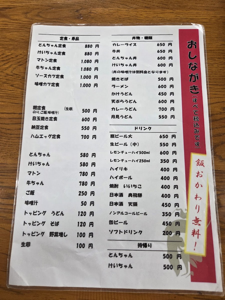 Menu Daian Shokudo-8