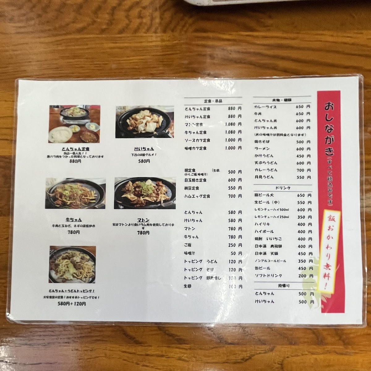 Menu Daian Shokudo-9