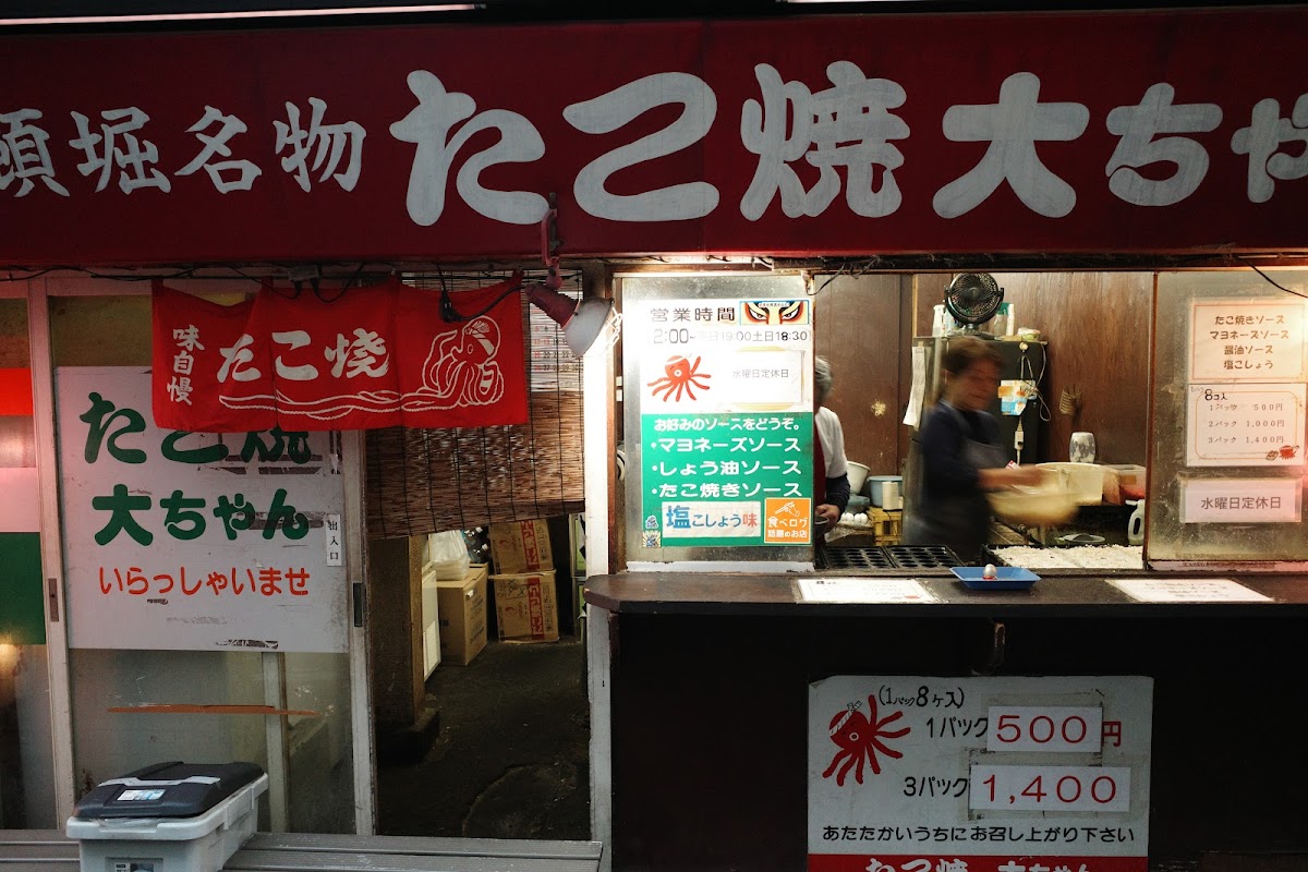 Menu Daichan-1
