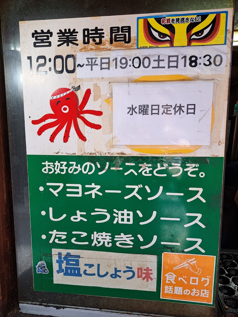 Menu Daichan-4