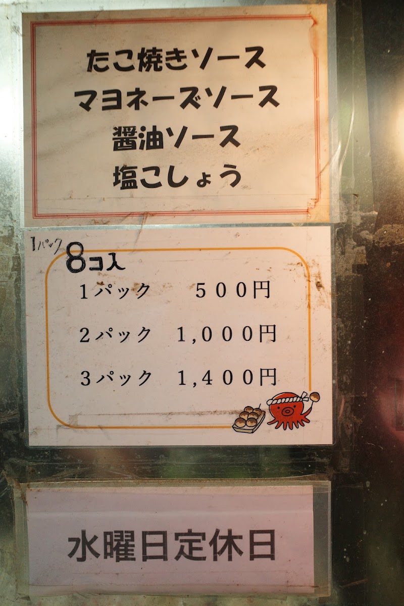 Menu Daichan-5