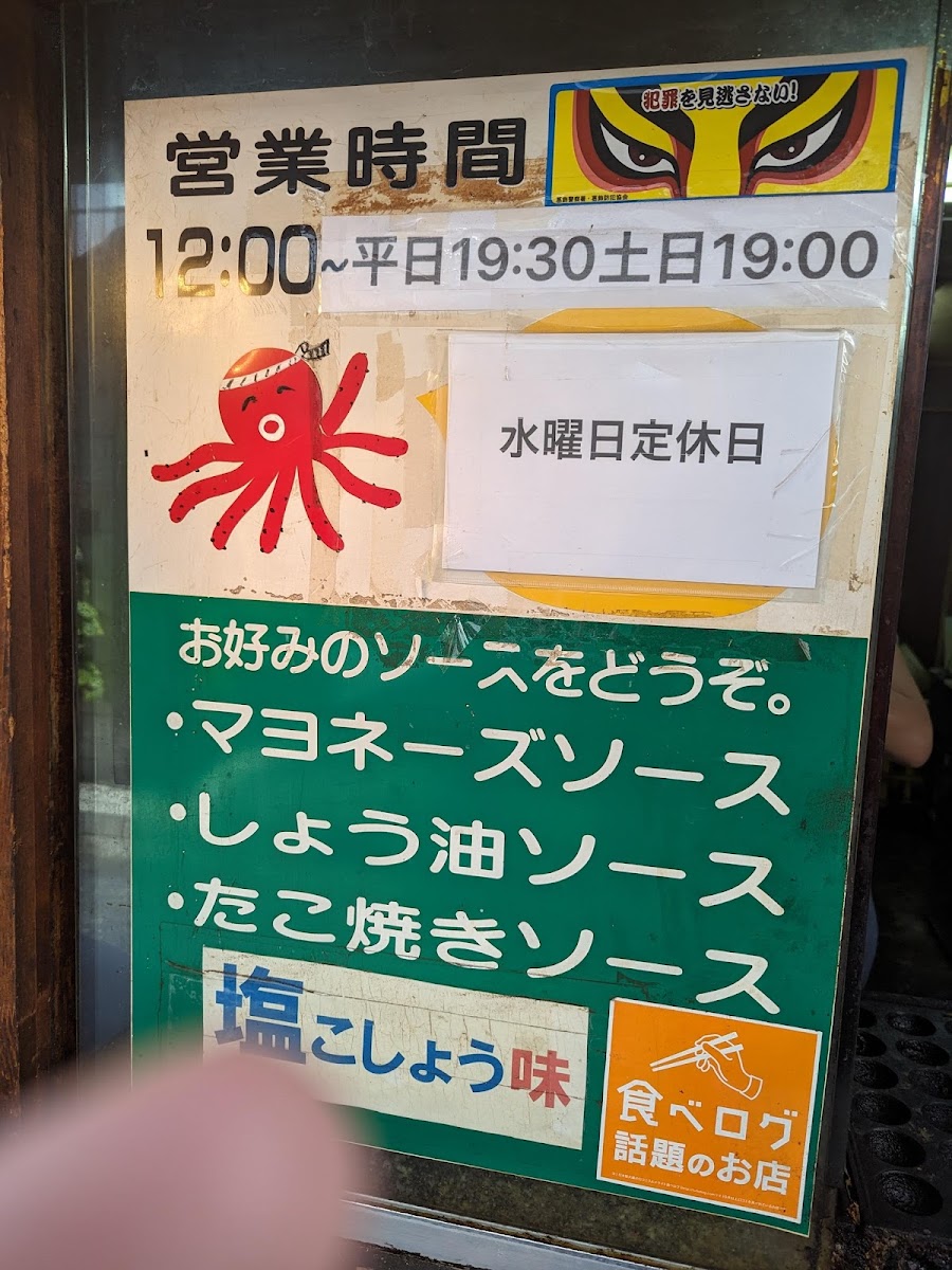 Menu Daichan-7