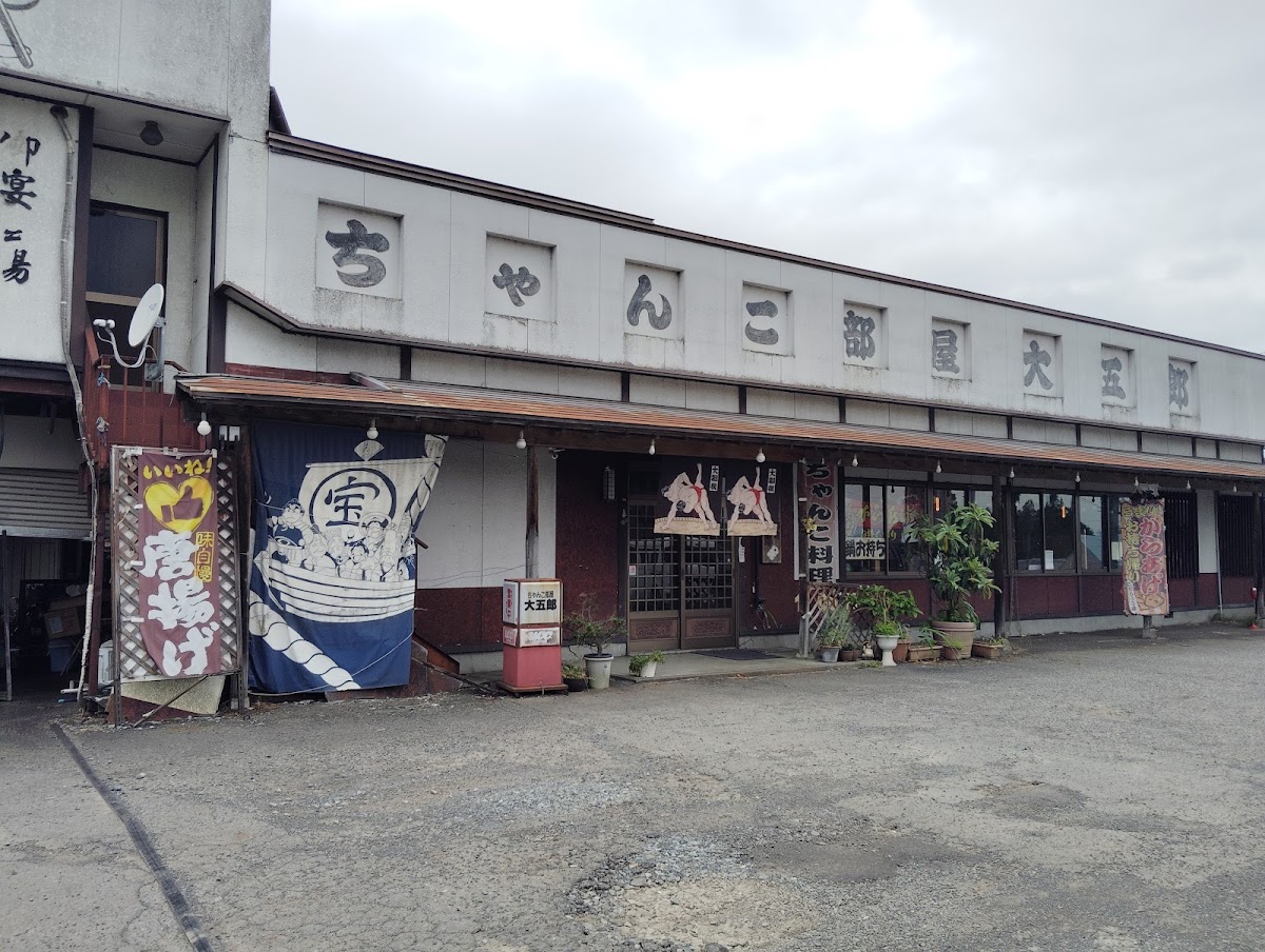 Daigoro