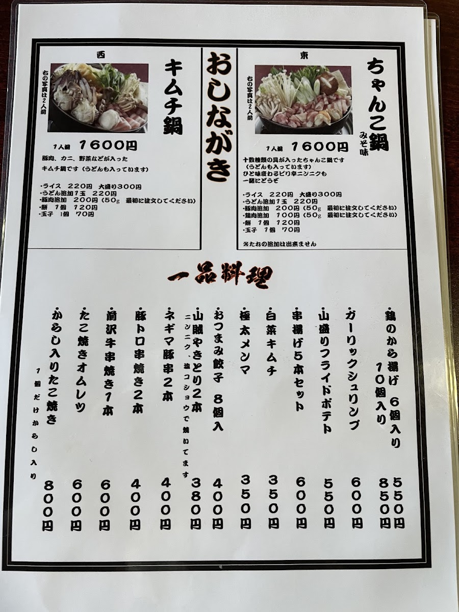 Menu Daigoro-1