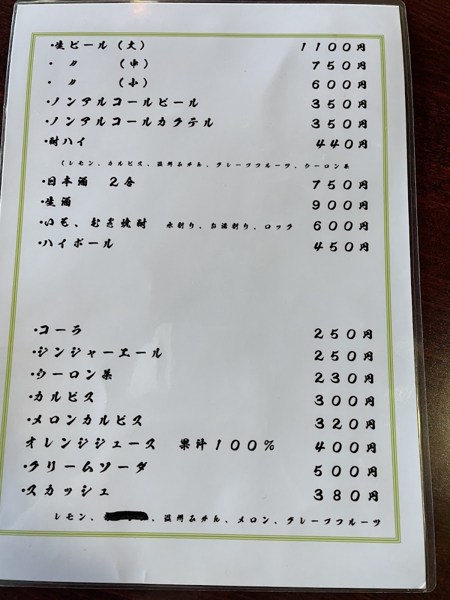 Menu Daigoro-10