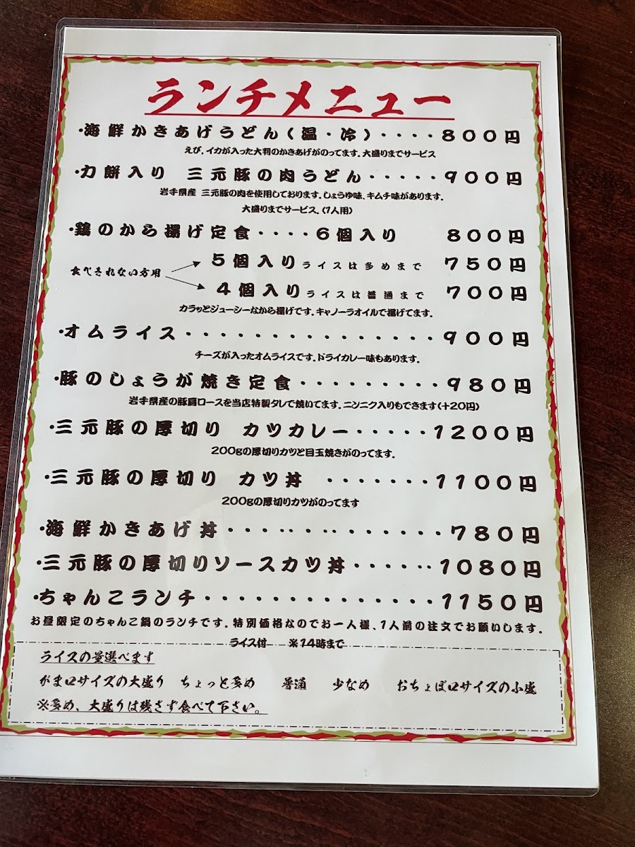 Menu Daigoro-3