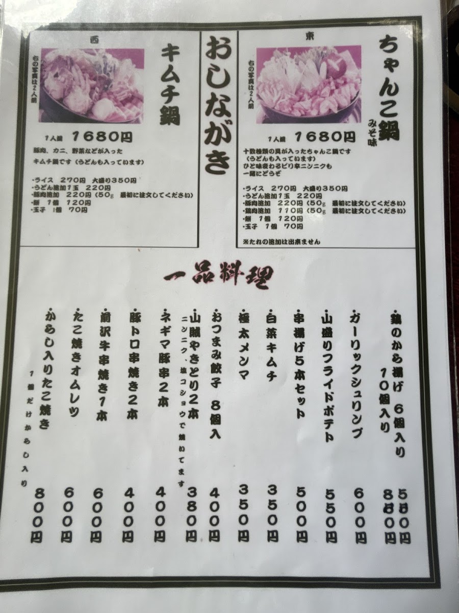 Menu Daigoro-4