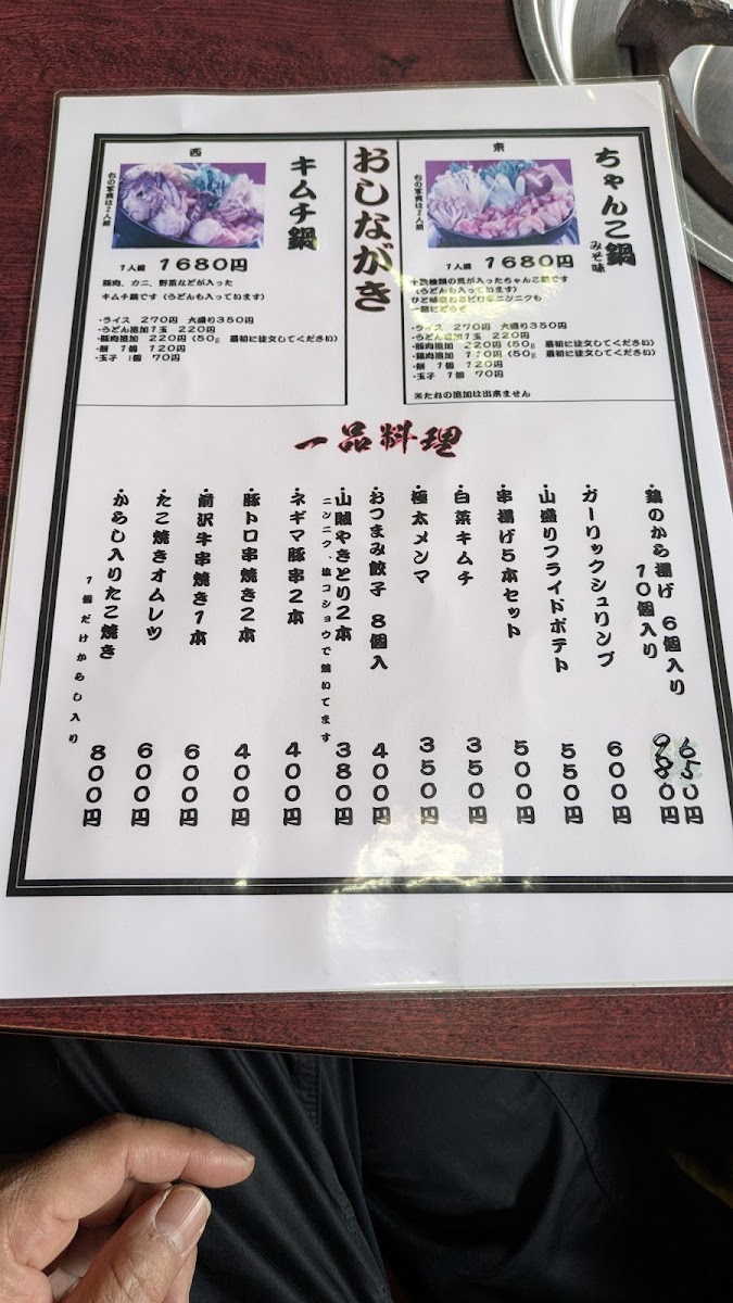 Menu Daigoro-5