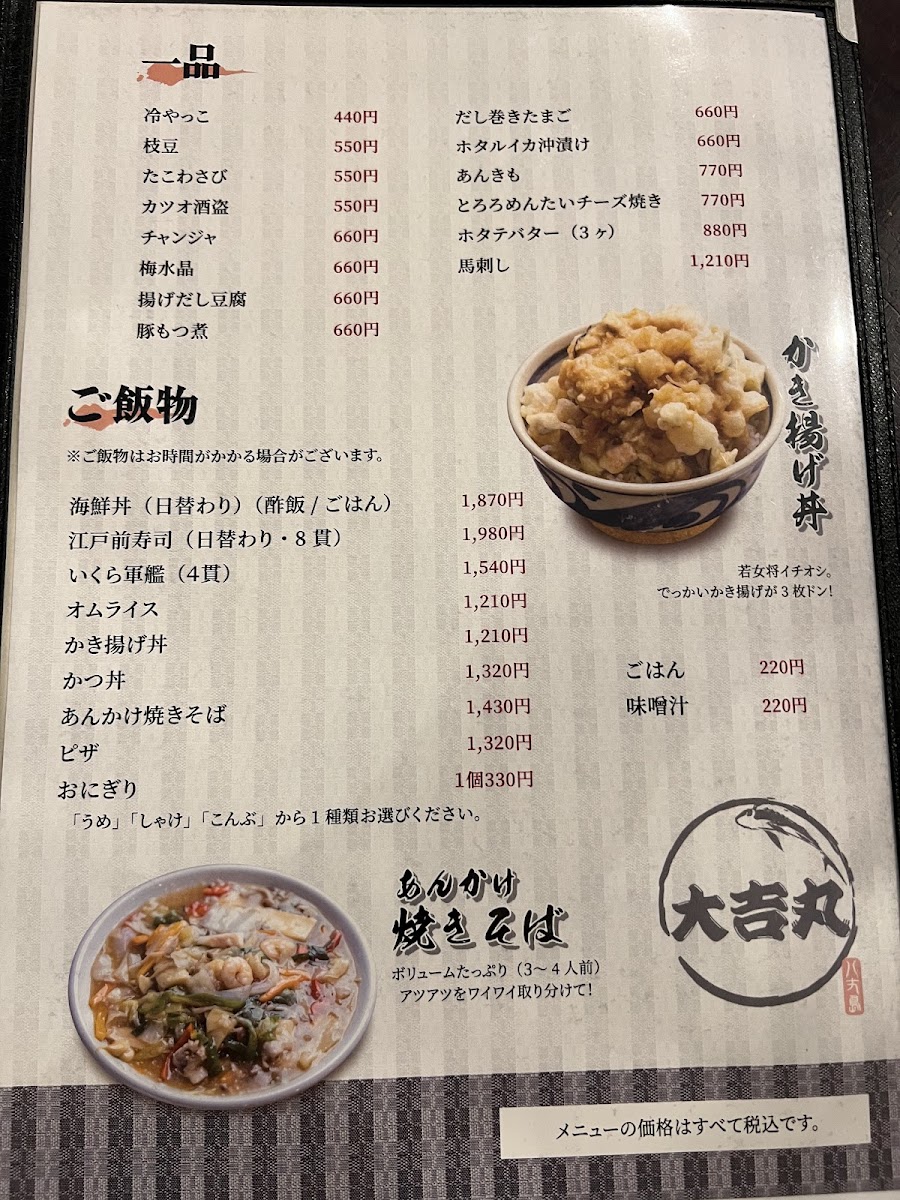 Menu Daikichimaru-1