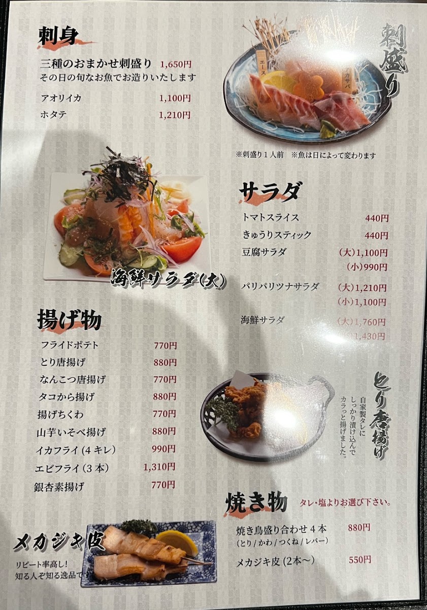 Menu Daikichimaru-3