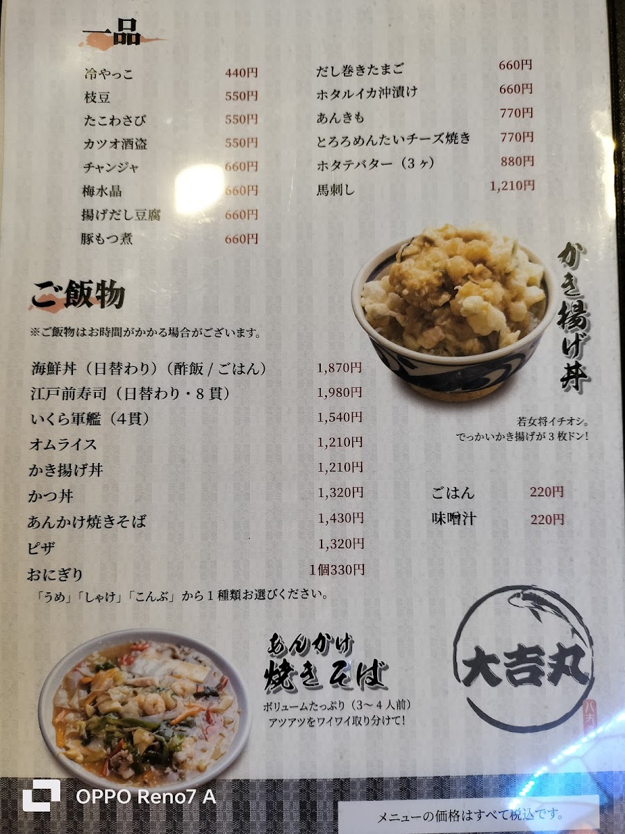 Menu Daikichimaru-5