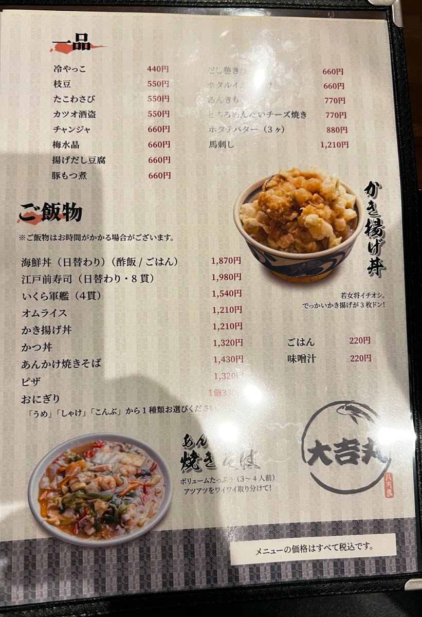 Menu Daikichimaru-6
