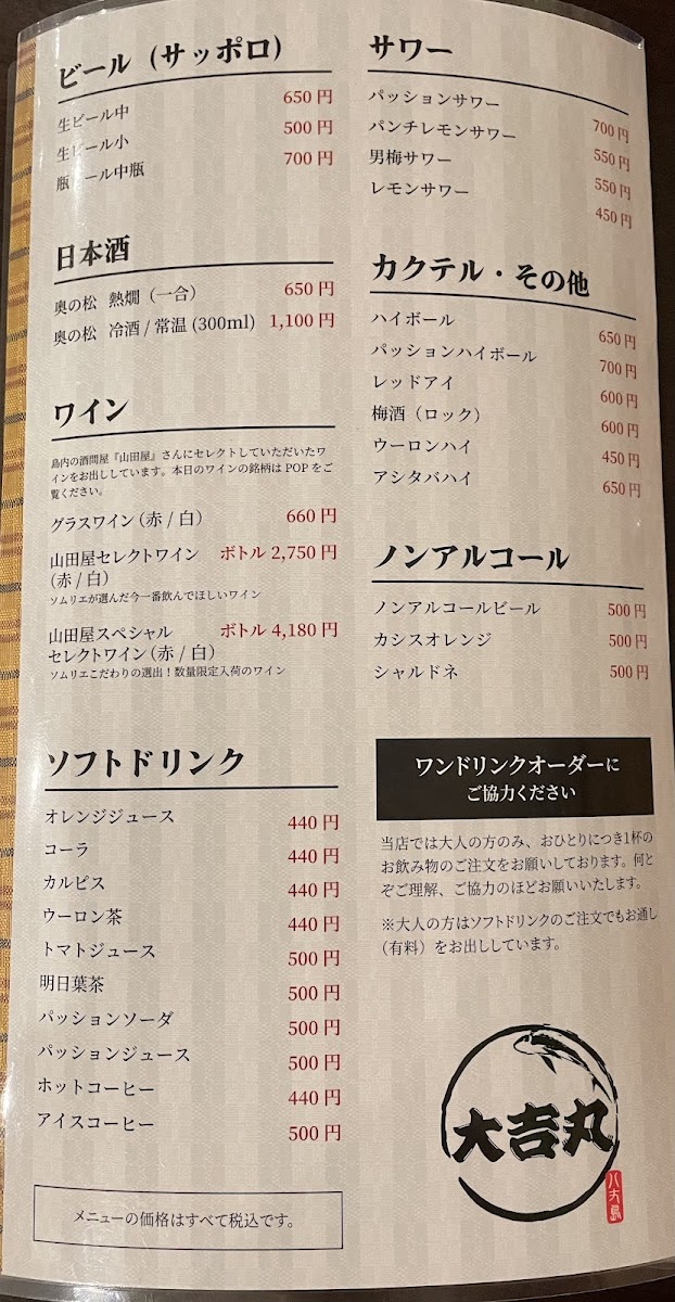 Menu Daikichimaru-8